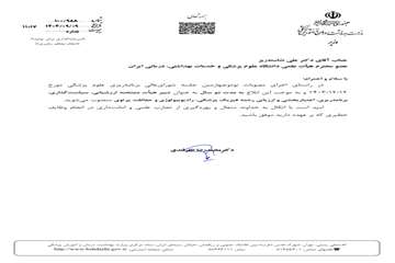 دکتر غروی